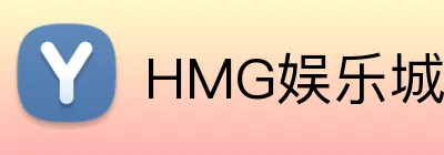 HMG娱乐城 Logo
